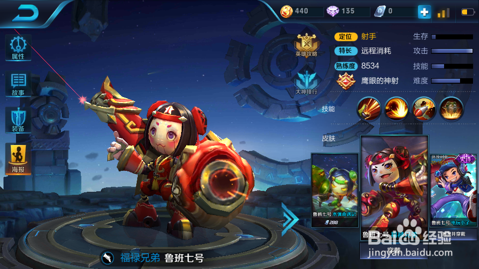 峡谷杀神---老鲁班杀爆全场