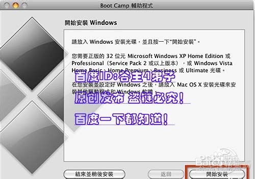 Mac OS X如何安装Win7