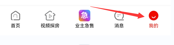 中原找房app如何查看隐私政策