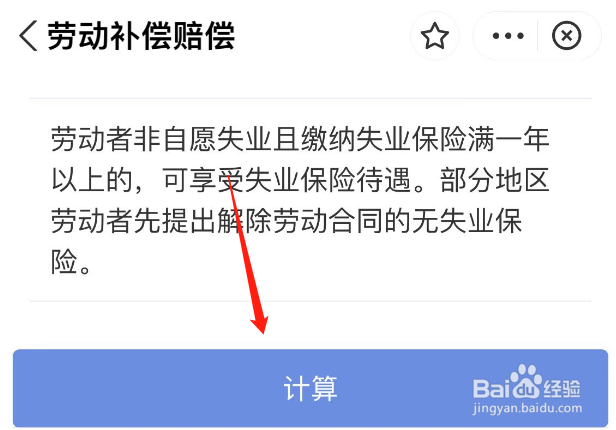 被开除怎么要求赔偿