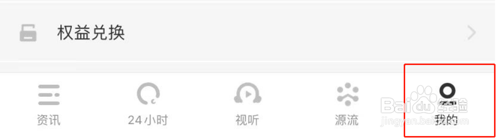 虎嗅APP怎么关闭赞赏功能
