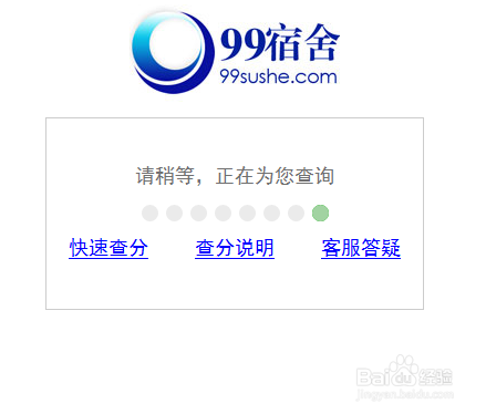 英语四六级成绩查询 注意事项