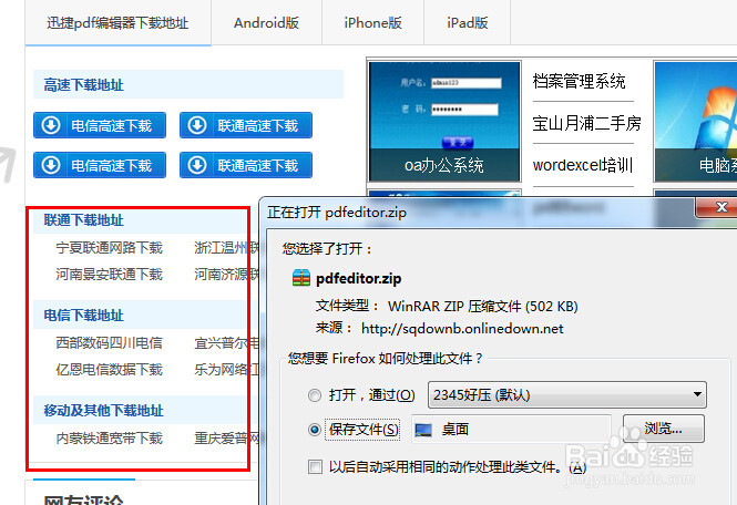 怎么对pdf文件进行编辑，几种方法分享