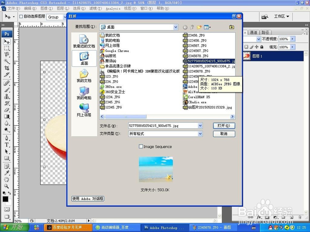 怎么用PS来抠图？怎么用Photoshop软件来抠图？