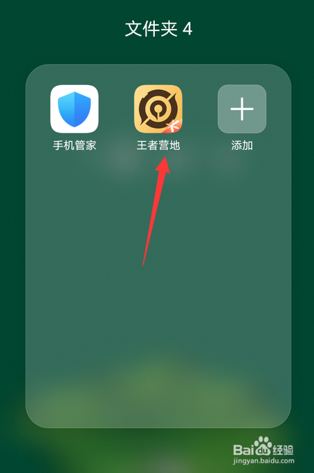 王者荣耀二月六号更新内容怎么查