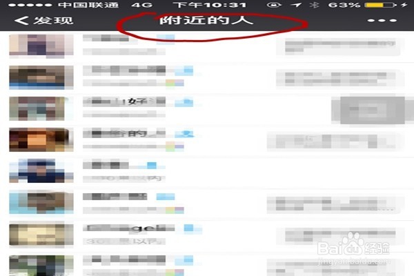 如何快速添加大量微信好友？