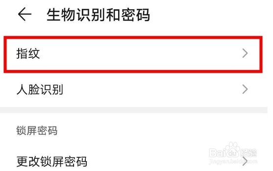 华为mate40pro指纹动画去哪里设置