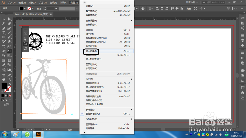 Illustrator如何设置边界点旋转
