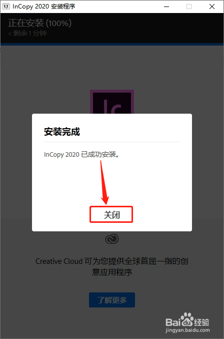 Ic2020下载AdobeInCopy2020中文版安装教程