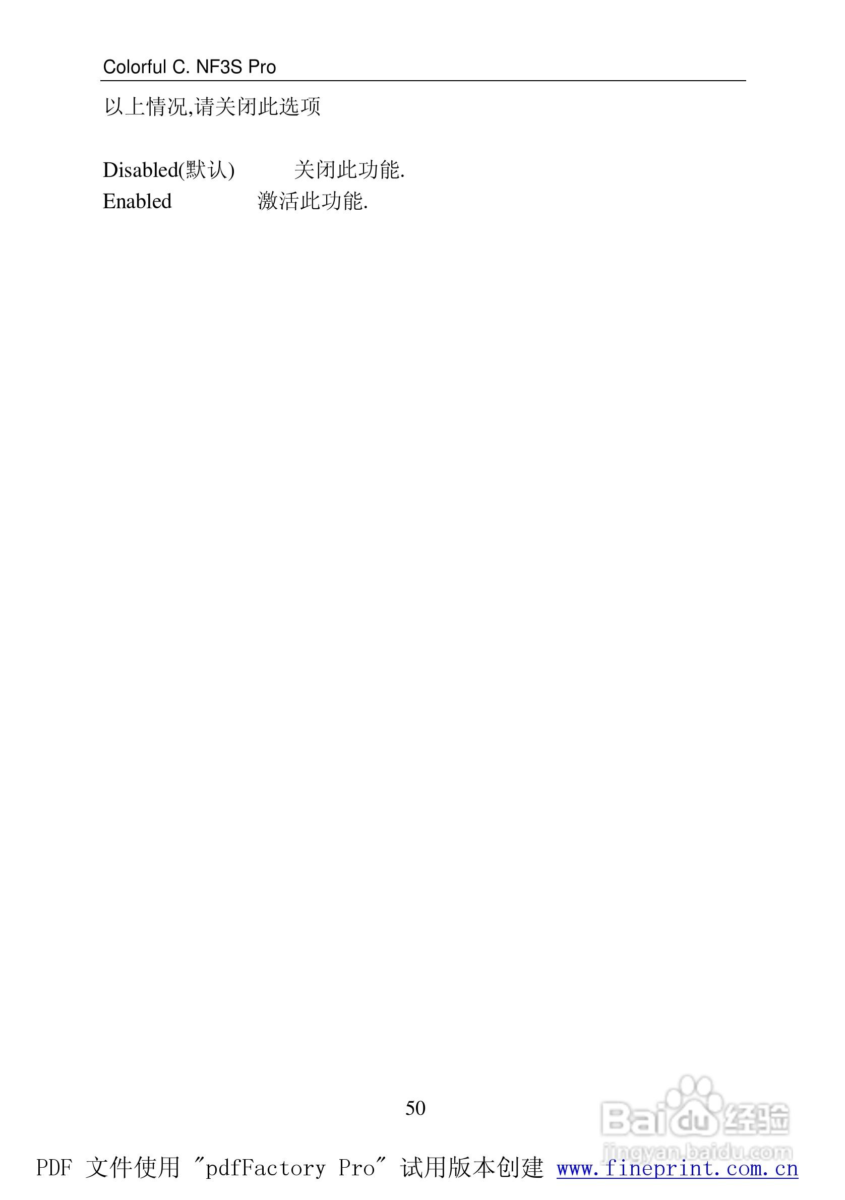 七彩虹C.NF3S Pro型主板说明书:[6]