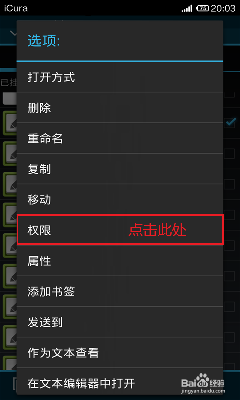 索尼Xperia T2 Ultra替换字体图文教程