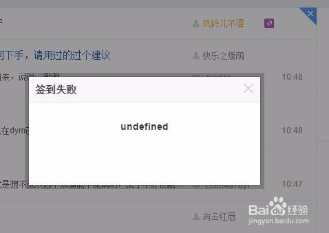 签到时出现undefined是什么意思,教你怎么解决它
