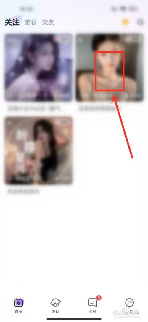 咪咕语音关注的房间如何取消