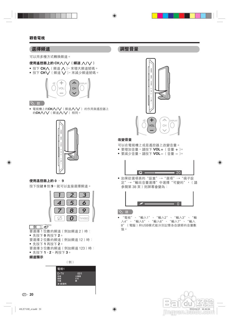 声宝LC-40LX710H型液晶电视机说明书:[2]