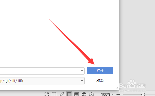 Word文档怎么设置背景图片