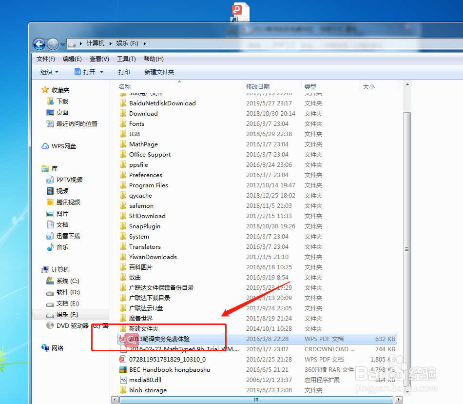 怎么查询桌面快捷方式的存放文件夹
