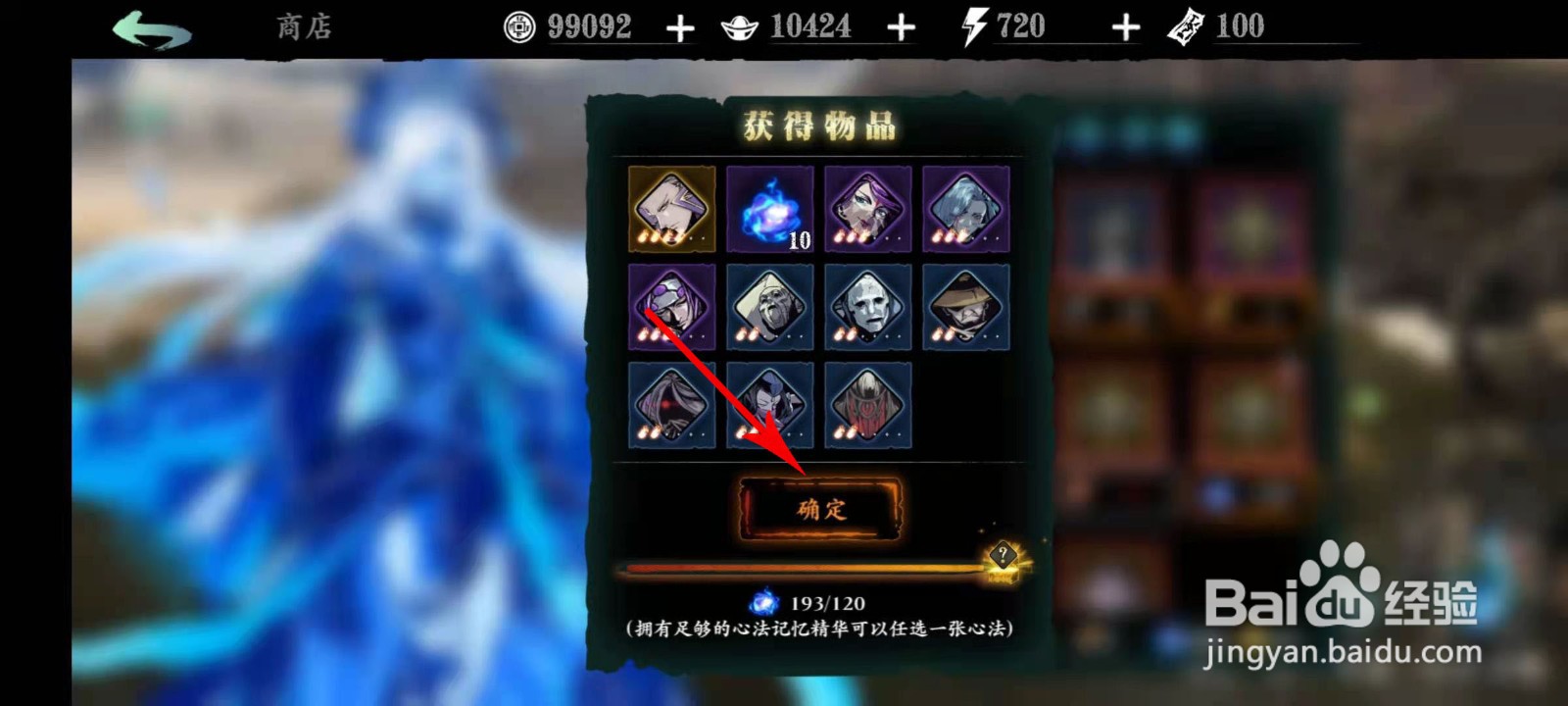 影之刃3心法怎么抽