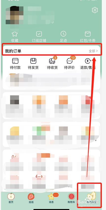 淘宝如何申请售后