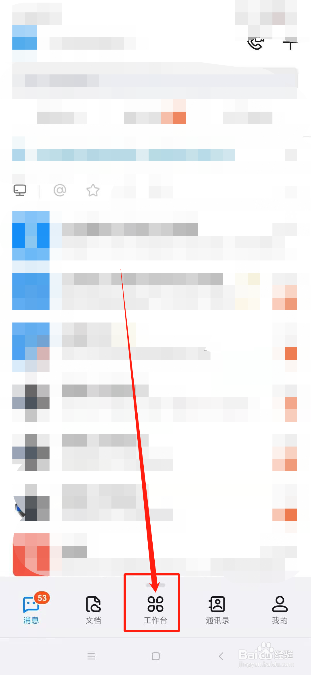 如何用钉钉提交工作日志