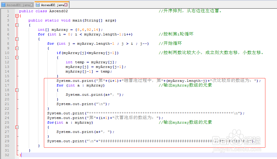java语言中冒泡排序的2种实现方法