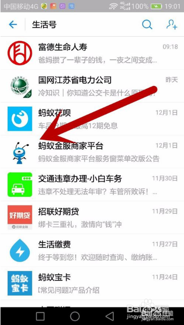 2017最新支付宝收款方法?二维码收款加口碑