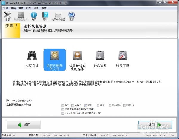 回收站怎么恢复已删除文件