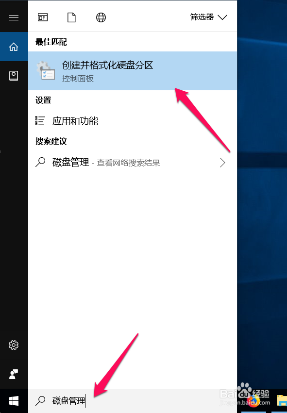 如何查看电脑硬盘是gpt分区还是MBR分区