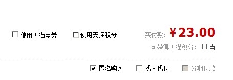 淘宝的红包有哪几种，还有集分宝要如何使用的