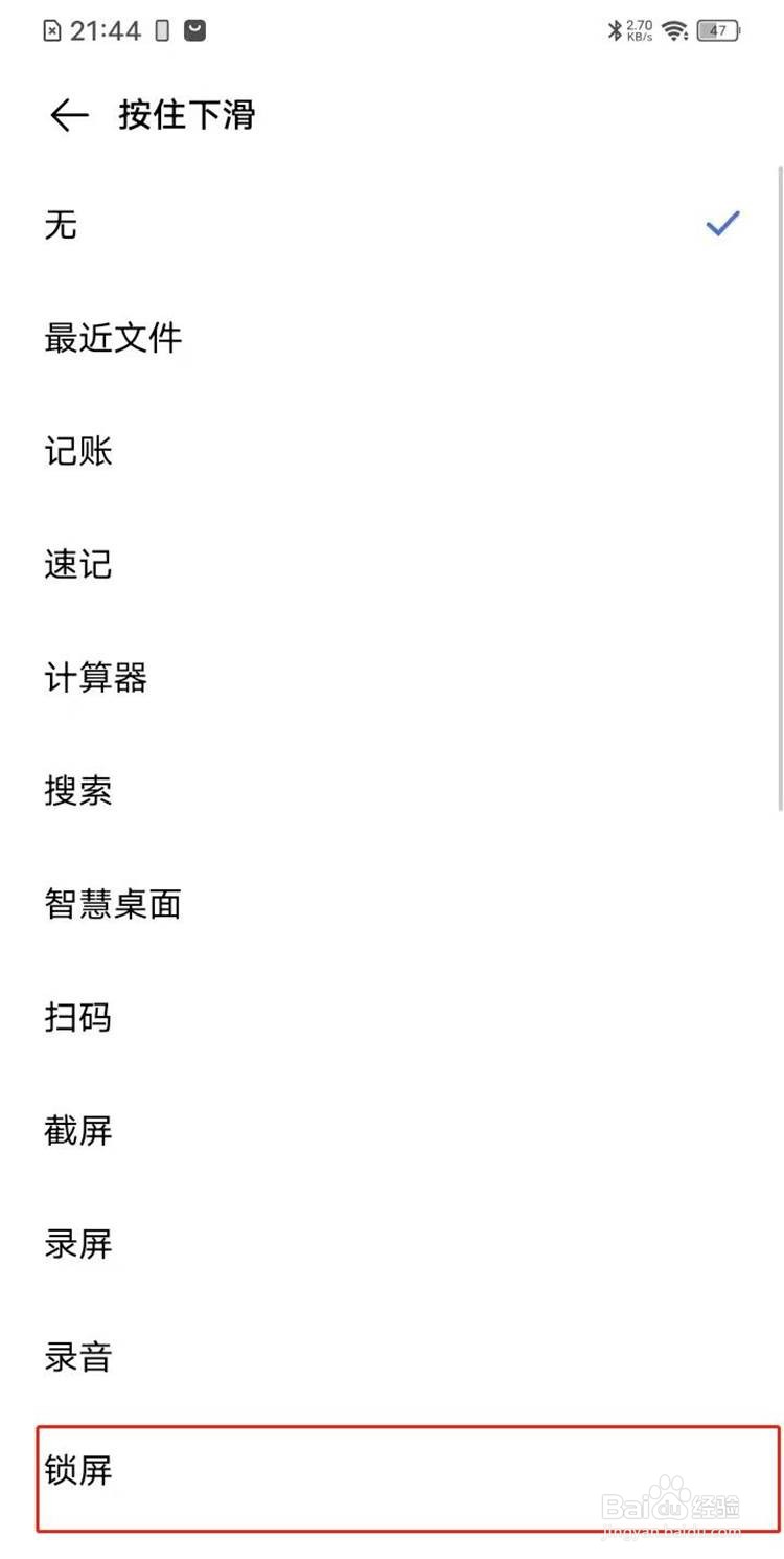 vivos7e手机如何设置锁屏
