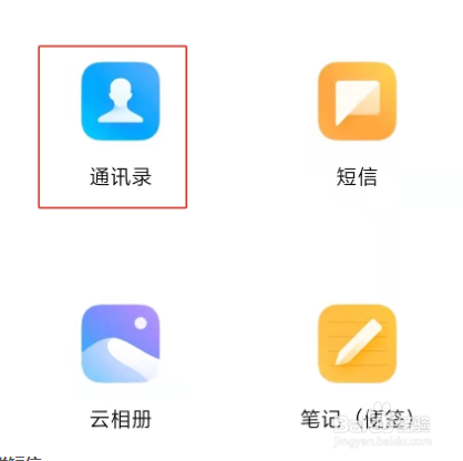 删除的电话号码在哪里可以找到