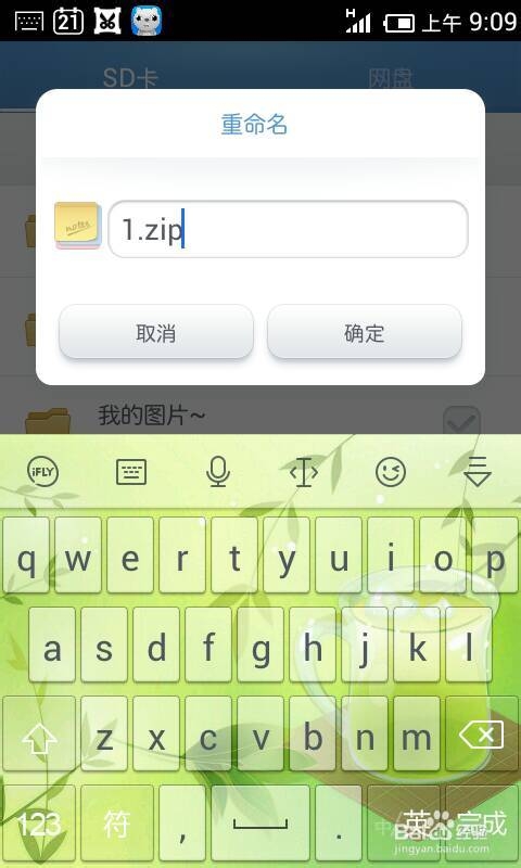 如何在手机端对安卓apk进行重新签名