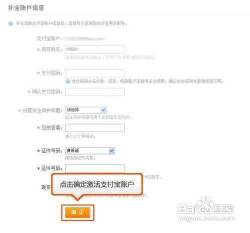 淘宝怎么绑定支付宝