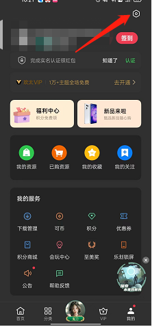 opporeno7在哪关闭主题商店个性化推送