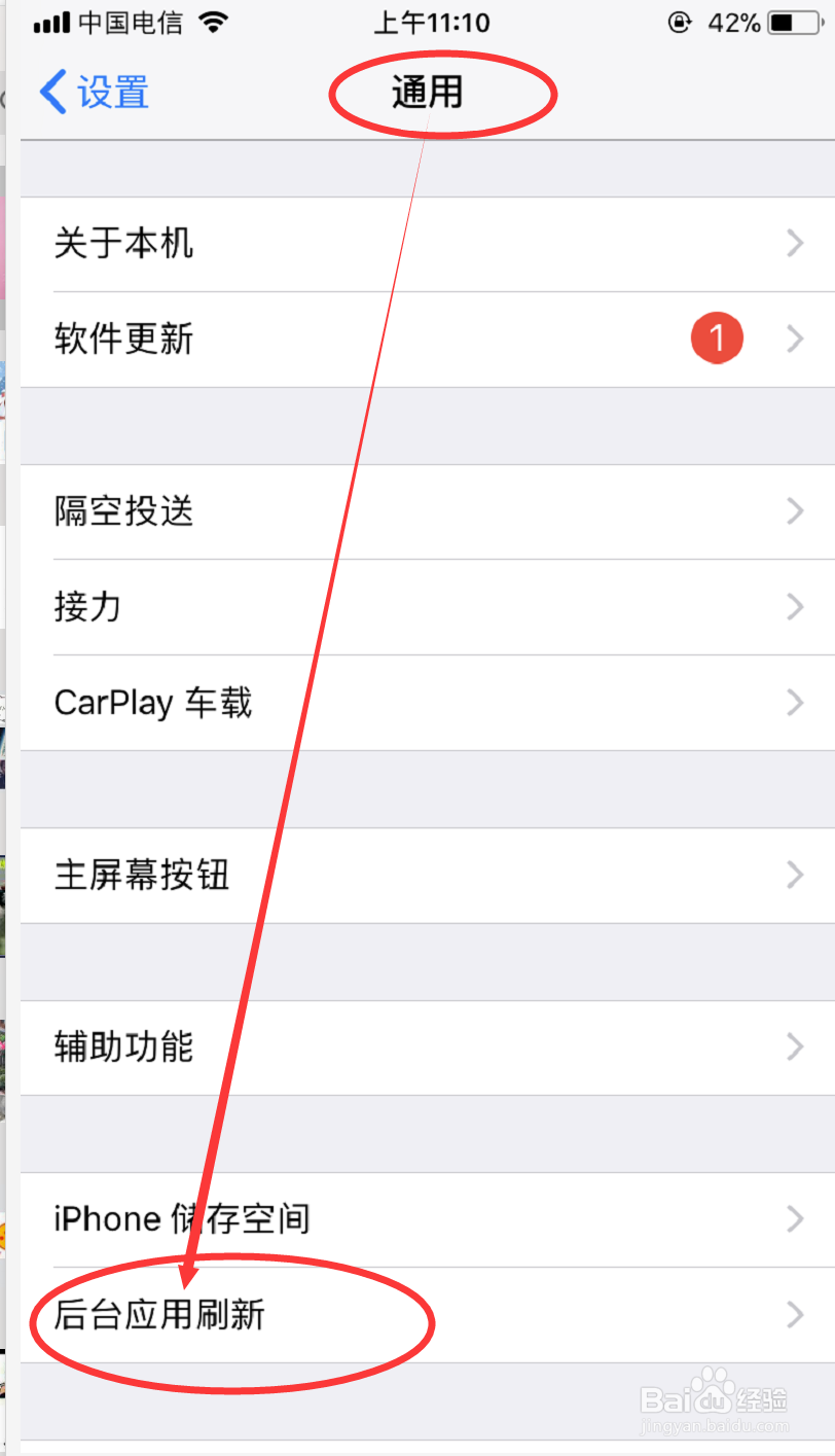 如何避免苹果手机随时定位更好保护自己的隐私