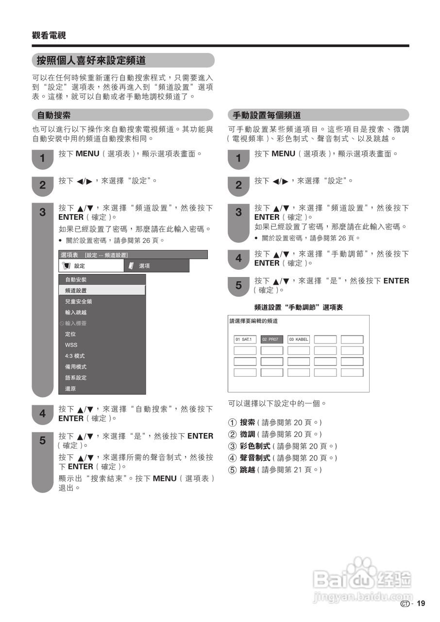 声宝LC-32Z33H型液晶电视机说明书:[2]