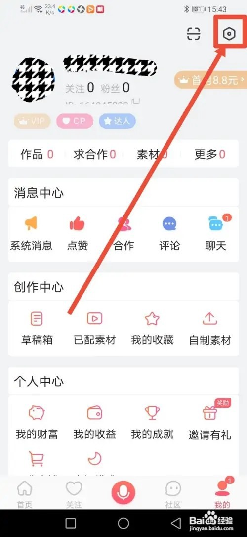 如何在配音秀设置配音作品生成声鉴卡