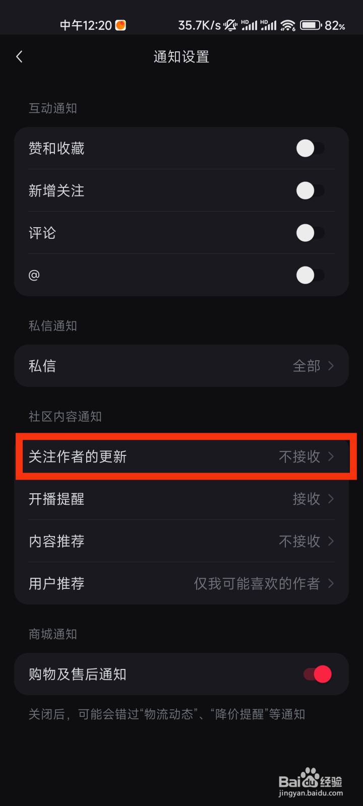 小红书的关注作者的更新在哪里