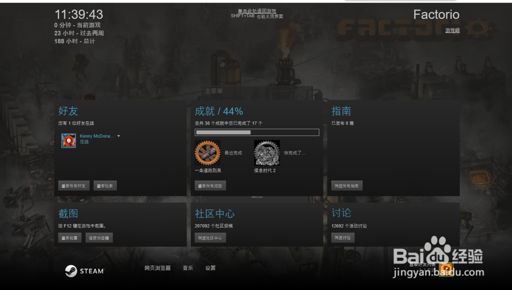 steam社区打不开(101,103,105)解决方法