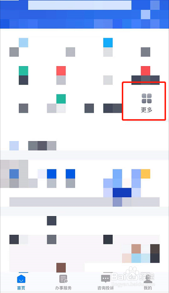 如何申领临时身份证