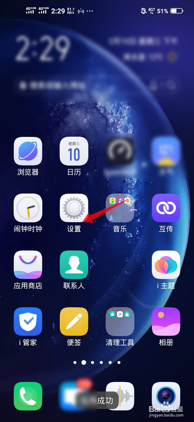 vivos7e处理器是什么处理器