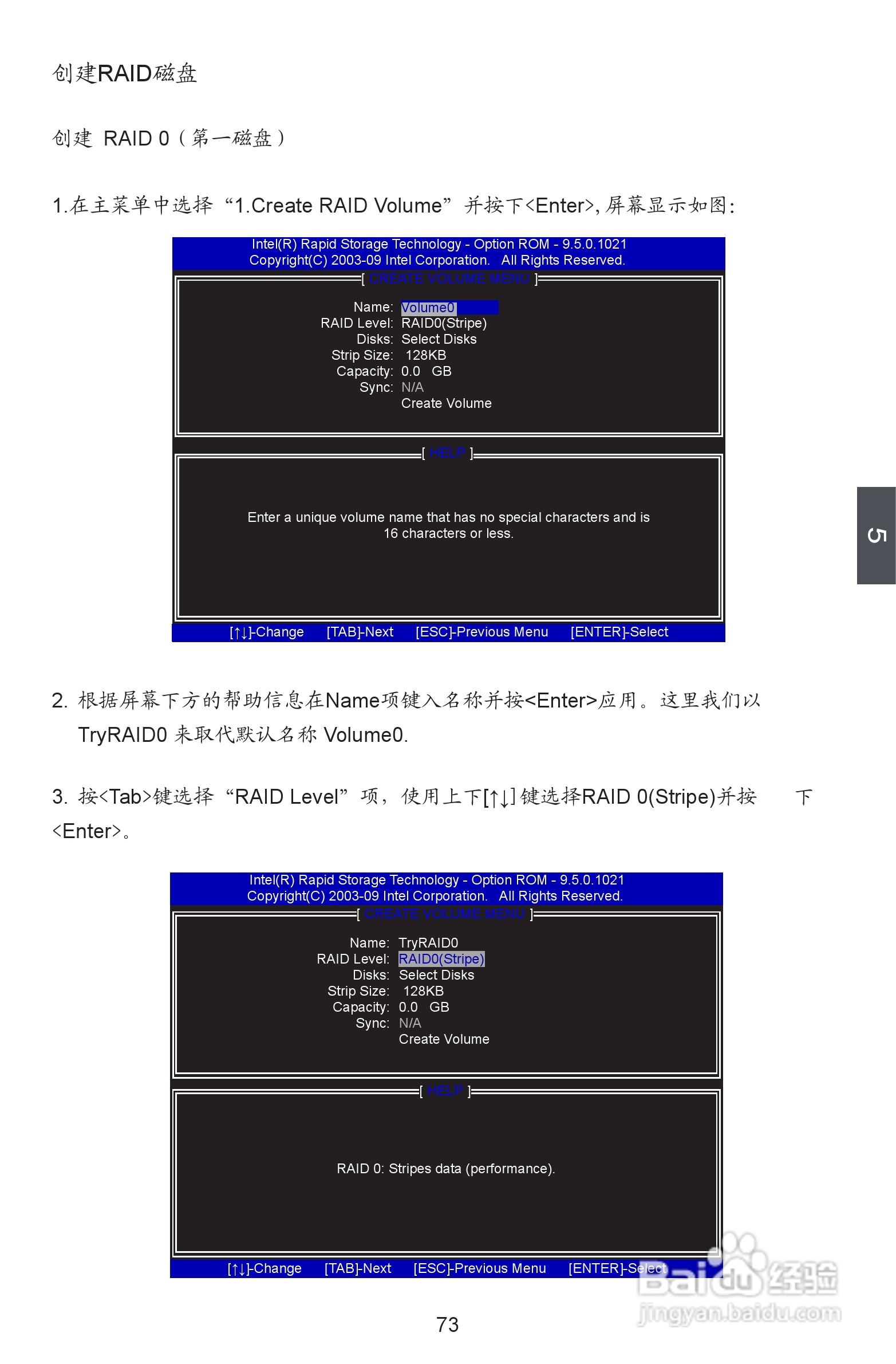 富士康P55A-S型主板使用手册:[8]