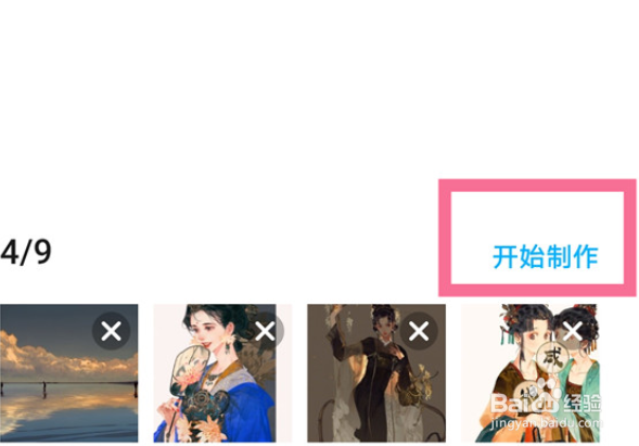 荣耀Magic4 Pro如何进行拼图