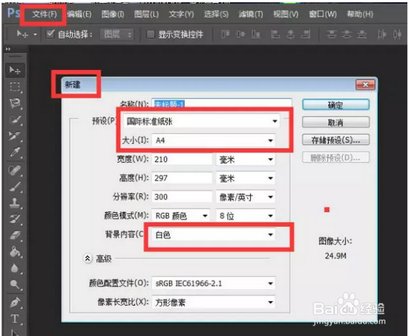 如何把Word文件转图片