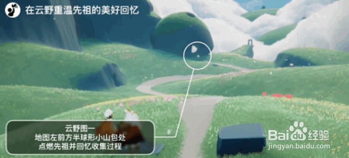 《光遇》5月13日任务怎么做