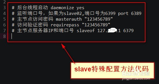 Redis如何实现高可用