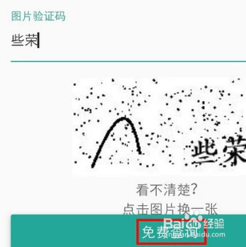 如何使用微信查询学历