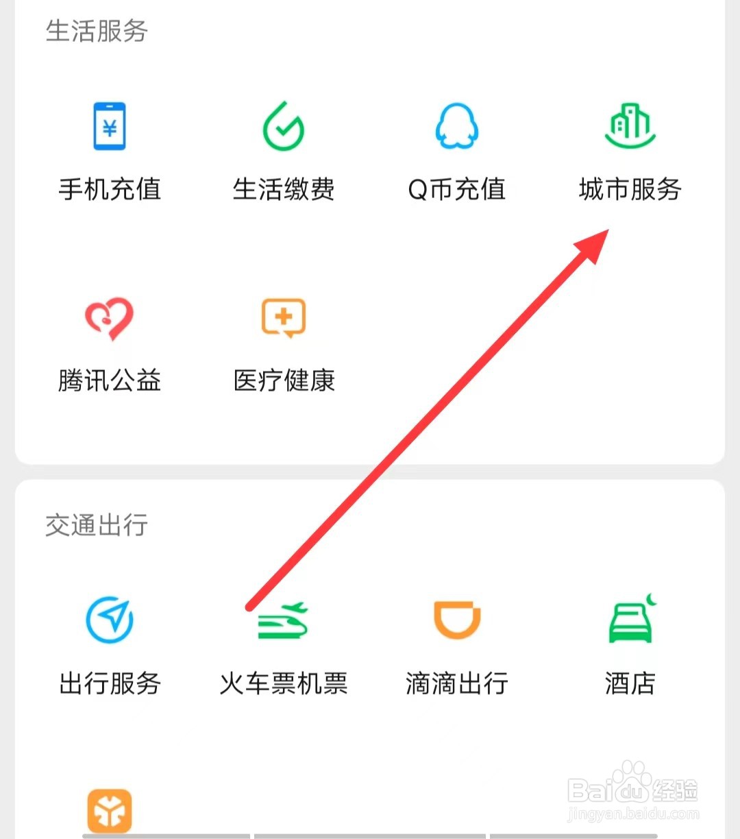 微信上如何查询【公积金缴存明细】