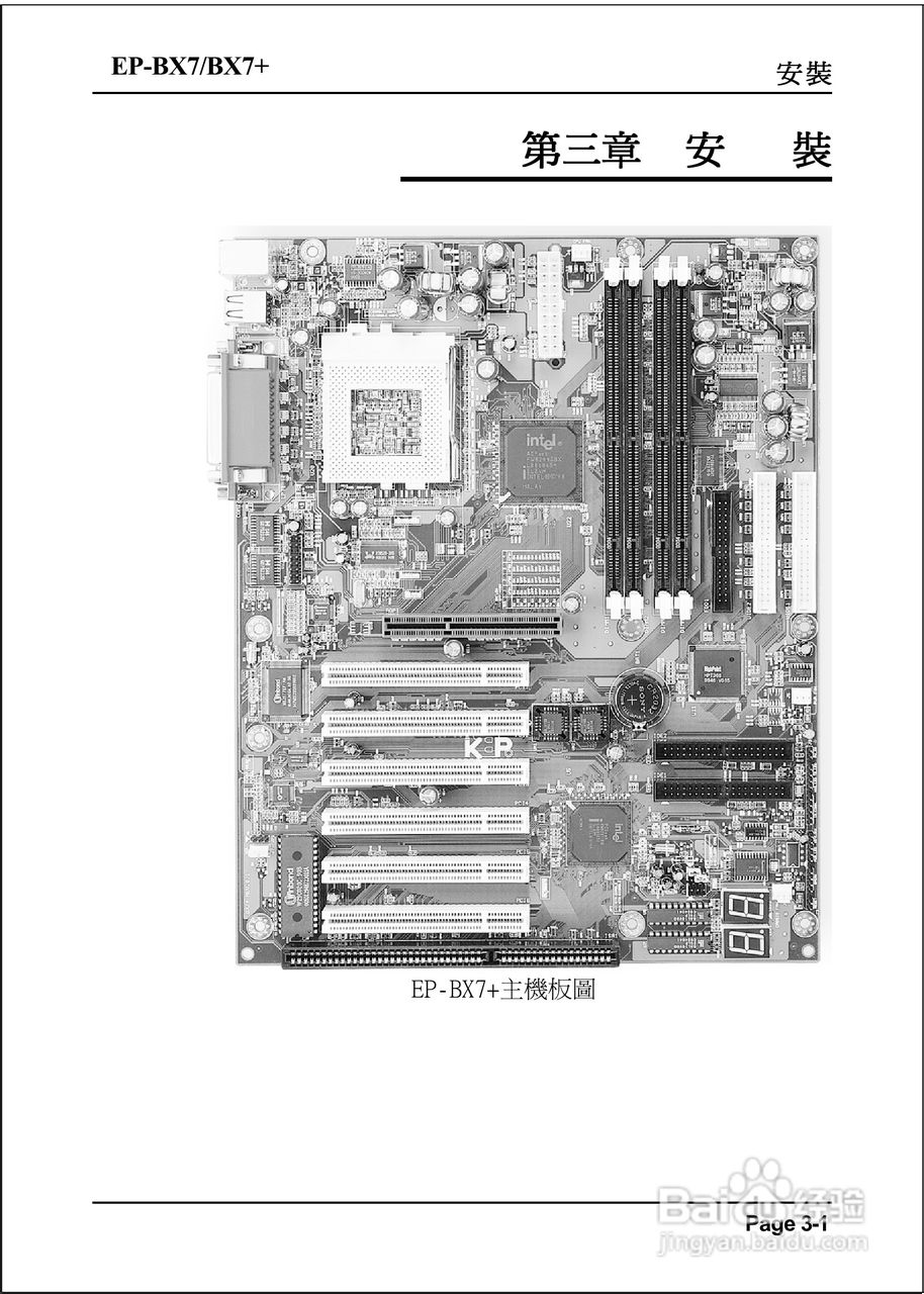 磐正EP-BX7+型主板说明书:[2]