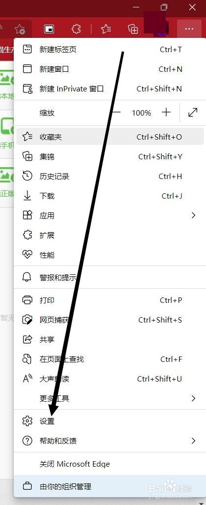 Microsoft Edge怎么设置开启时的页面