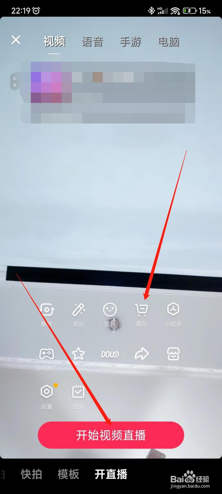 抖音APP直播如何赚钱？